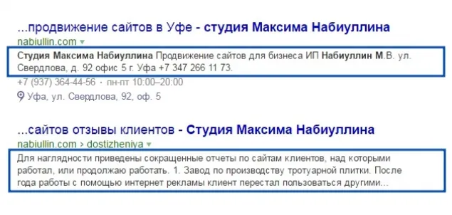 Мета-тег Description