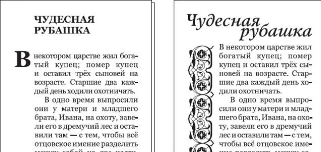 Оформление заголовков на странице