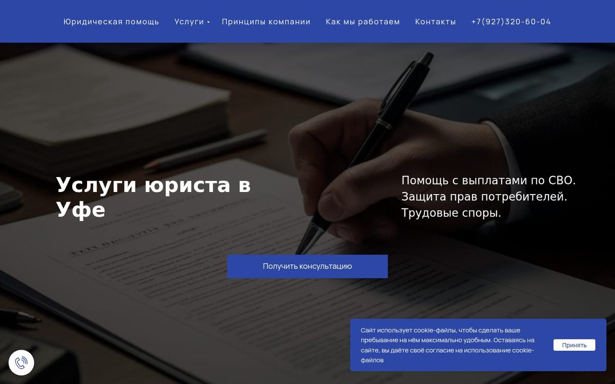 Эсаулов А.М. — сайт