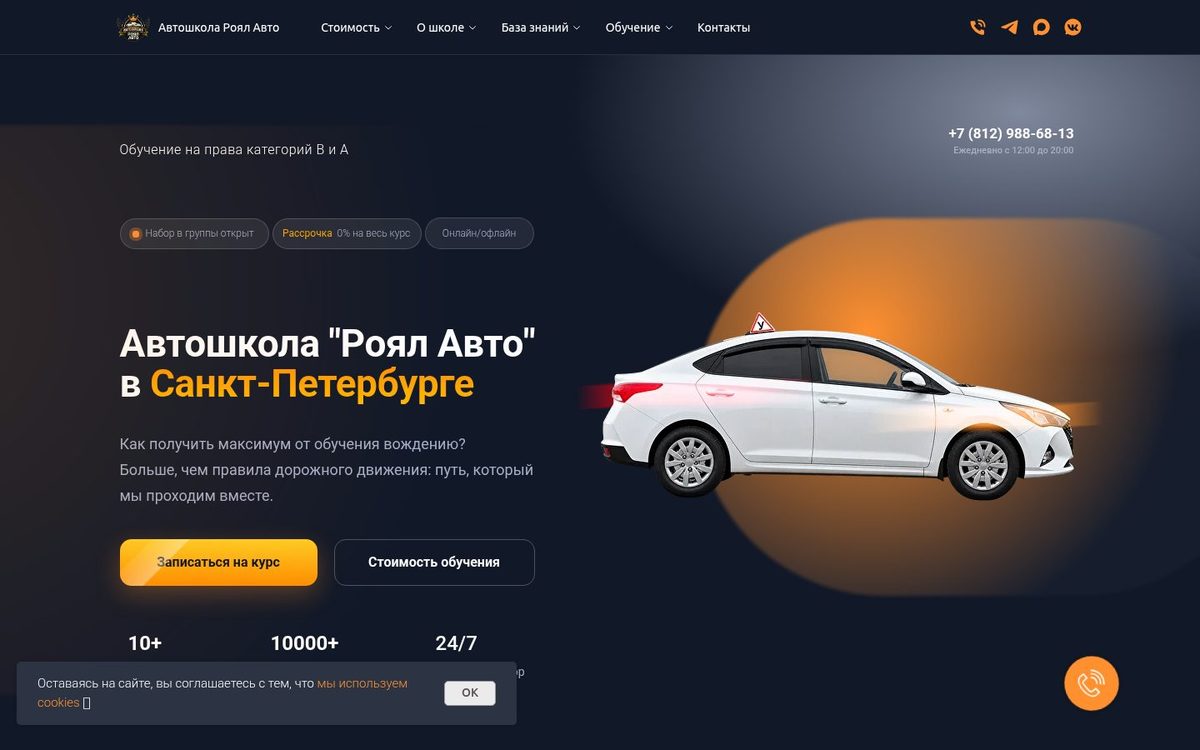 Роял Авто — сайт