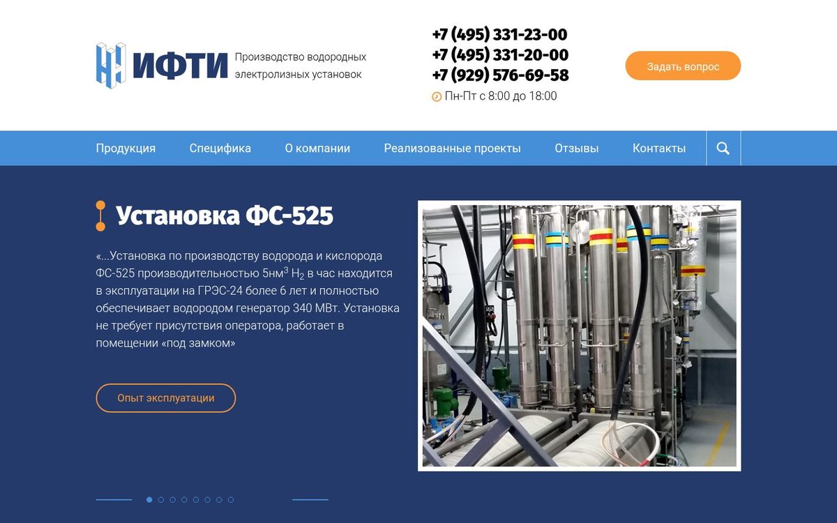 ИФТИ — сайт