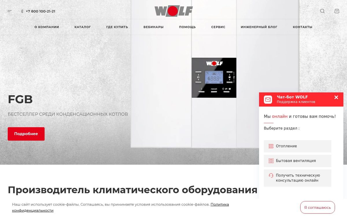 WOLF — сайт