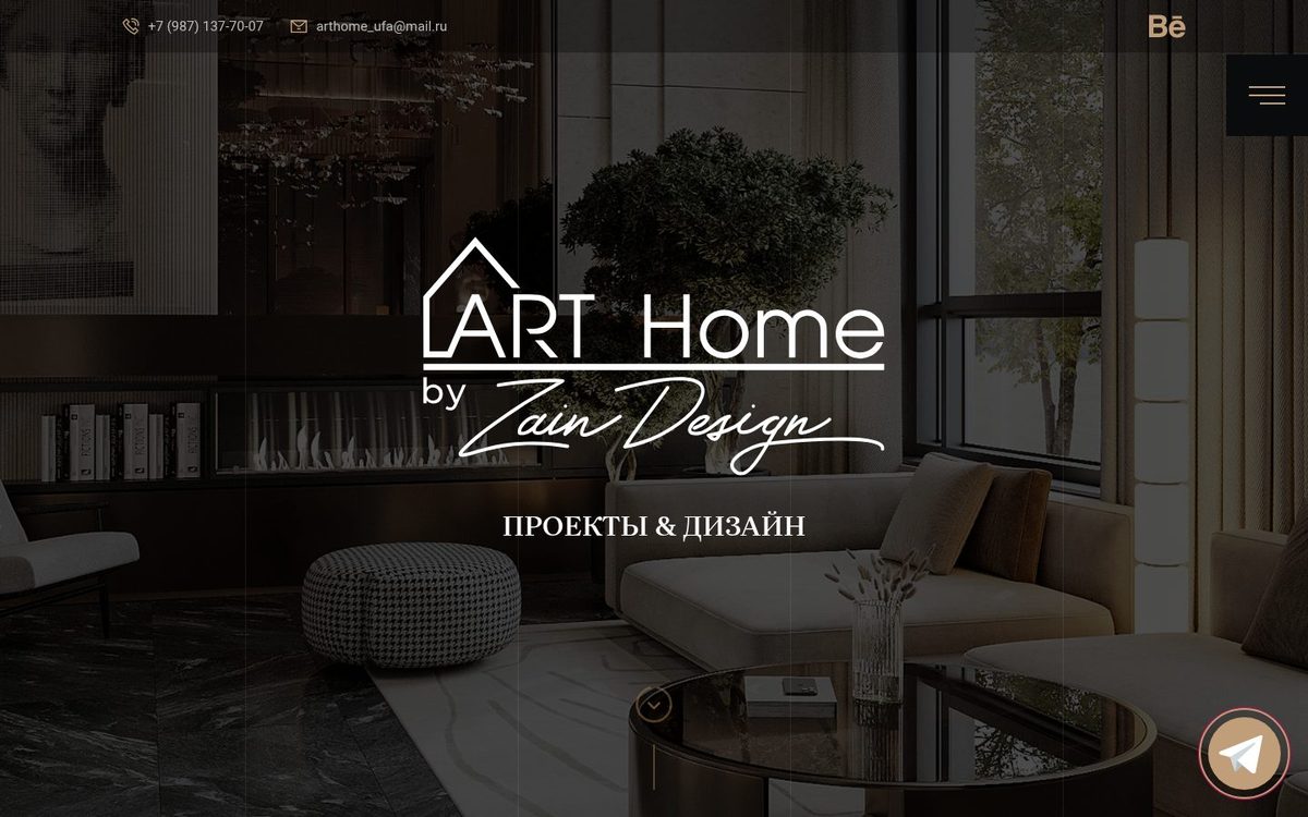 ART Home — сайт